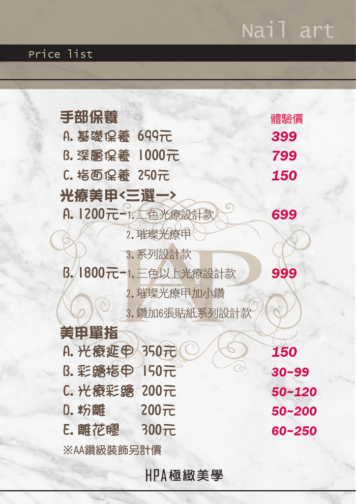 美甲價目表-01.jpg 美甲價目表-01.jpg