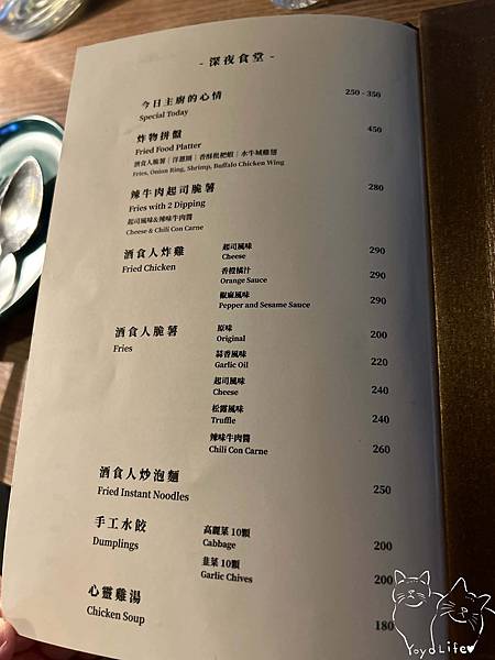 板橋美食推薦｜板橋車站附近餐酒館90%5Cs Dining Bar 酒食人餐酒館菜單