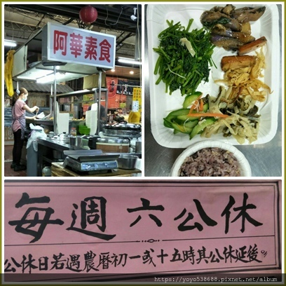 台中中區第二市場 舊城區的銅板價素食 親愛小農 土地和廚房的連結 素食健康生活 痞客邦