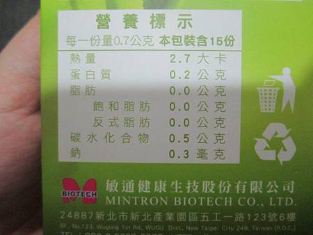 IMG_7263 試用