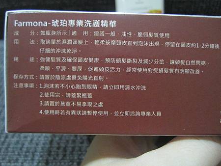 IMG_7865 試用