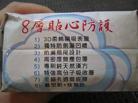 IMG_7885 試用