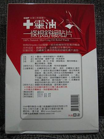 IMG_7924 試用