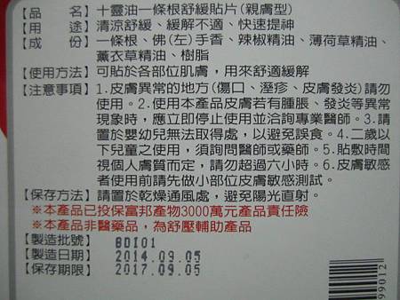 IMG_7925 試用