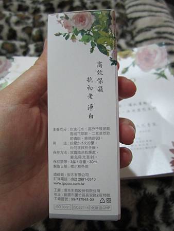 IMG_9233.jpg 試用
