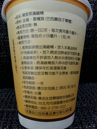 20160721_141755.jpg 試用