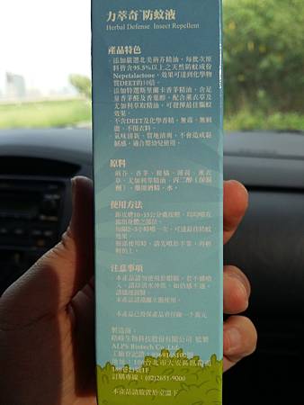 20160823_160944.jpg 試用