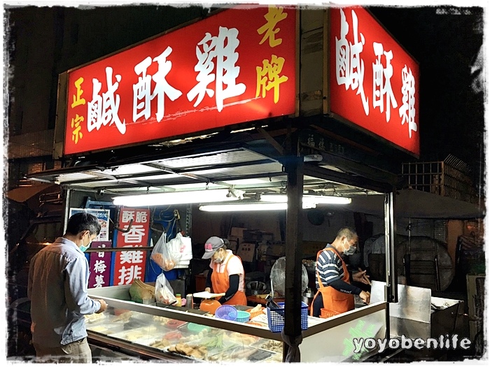 161014 正宗老牌鹽酥雞_8776 161014 正宗老牌鹽酥雞_8776