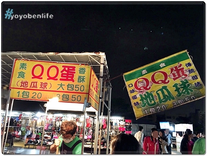 161211 漢民夜市QQ蛋_3941.jpg 161211 漢民夜市QQ蛋_3941.jpg