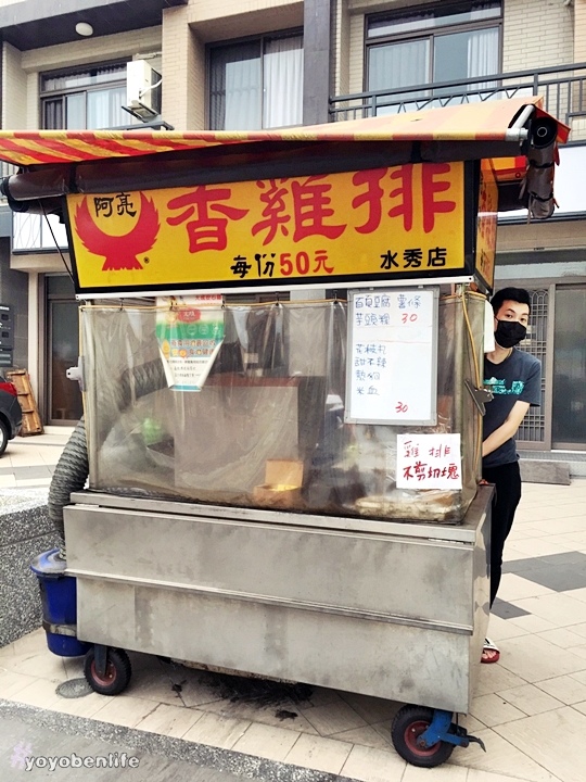 170117 阿亮香雞排 水秀店_170120_0005 170117 阿亮香雞排 水秀店_170120_0005