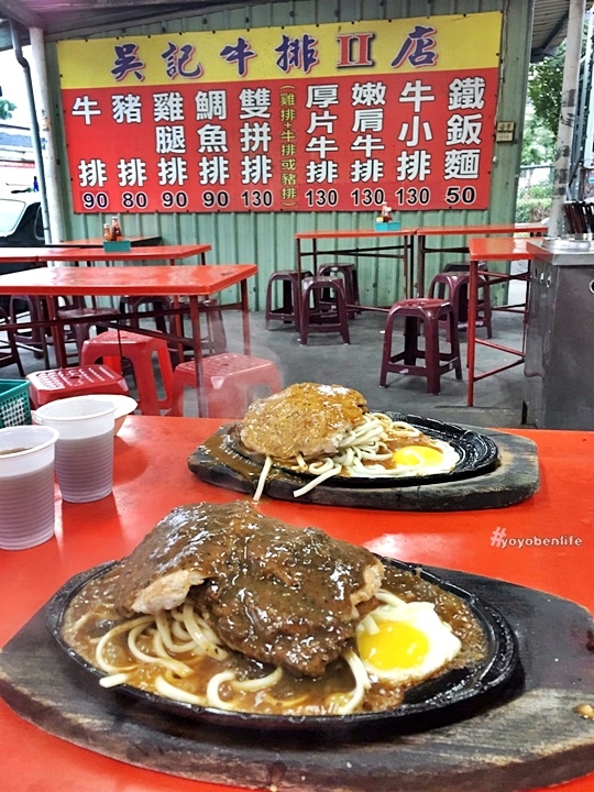 170113 吳記牛排_170117_0012 170113 吳記牛排_170117_0012