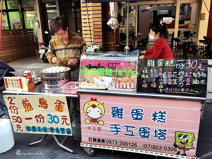 170118 伊豆贊 雞蛋糕_170120_0022 170118 伊豆贊 雞蛋糕_170120_0022