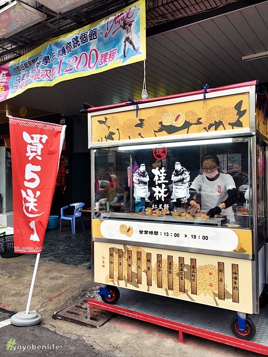 170209 桂林紅豆餅_170210_0008 170209 桂林紅豆餅_170210_0008
