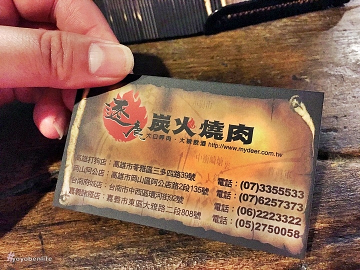 170305 逐鹿燒肉_170307_0002 170305 逐鹿燒肉_170307_0002