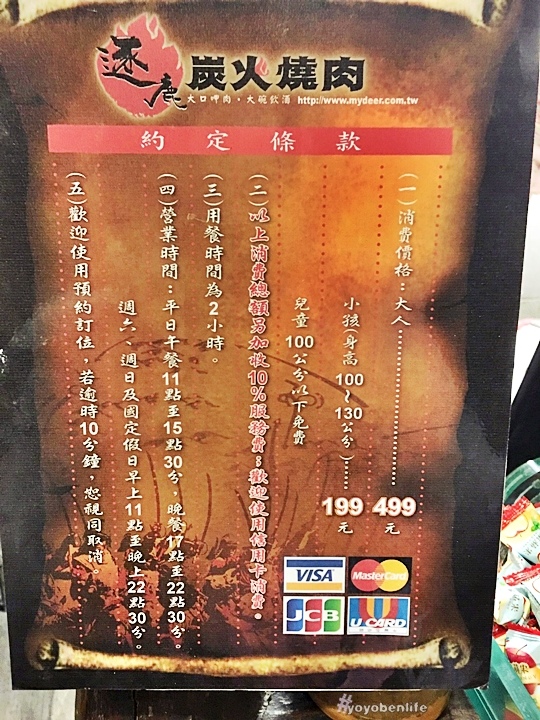 170305 逐鹿燒肉_170307_0001 170305 逐鹿燒肉_170307_0001