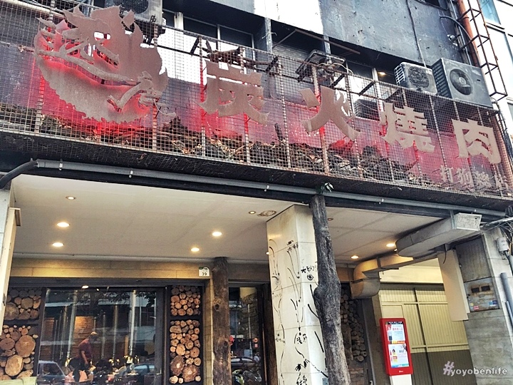 170305 逐鹿燒肉_170307_0042