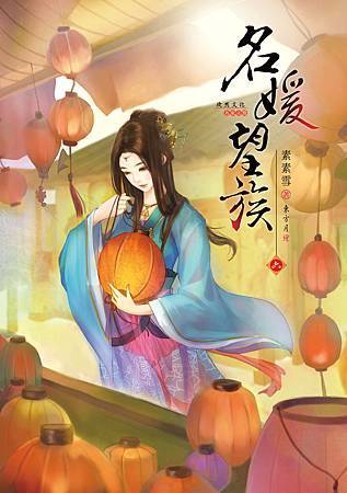 名媛望族6 名媛望族6