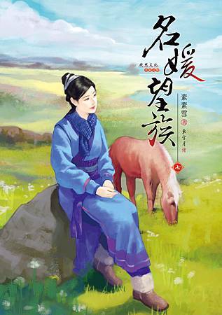 名媛望族7 名媛望族7
