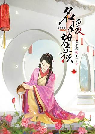 名媛望族8 名媛望族8