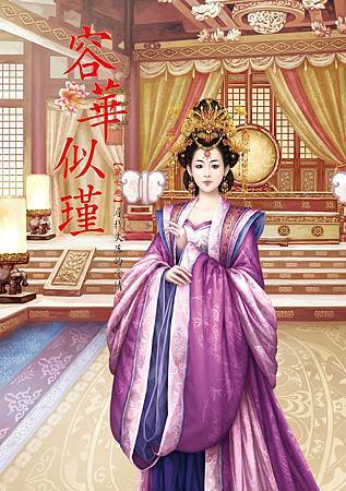 容華似瑾74712927501350 容華似瑾74712927501350