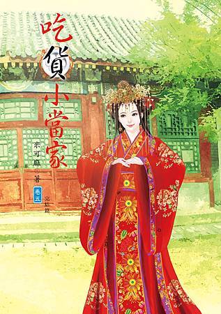 吃貨小當家5 吃貨小當家5
