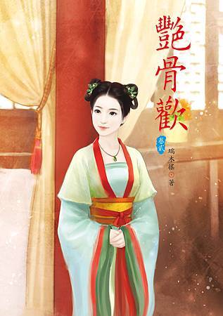 艷骨歡2 4713025430740 艷骨歡2 4713025430740