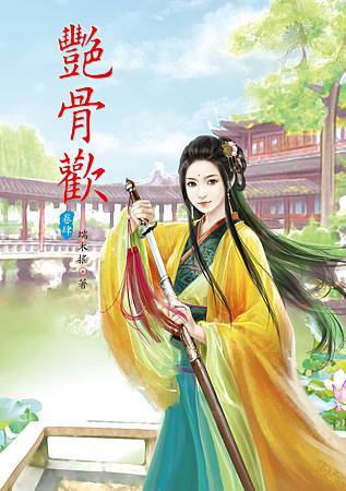 艷骨歡4 4713025430825 艷骨歡4 4713025430825