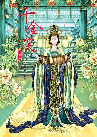 千金笑12完 4712927501480 千金笑12完 4712927501480