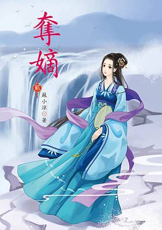 奪嫡2 4713025430863 奪嫡2 4713025430863