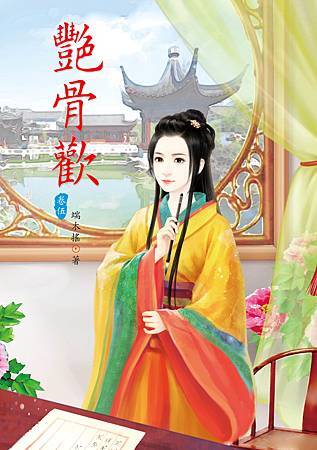 艷骨歡5 4713025430924 艷骨歡5 4713025430924