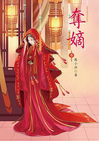 奪嫡3 4713025431037 奪嫡3 4713025431037