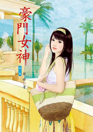豪門女神1 4712927501596 豪門女神1 4712927501596