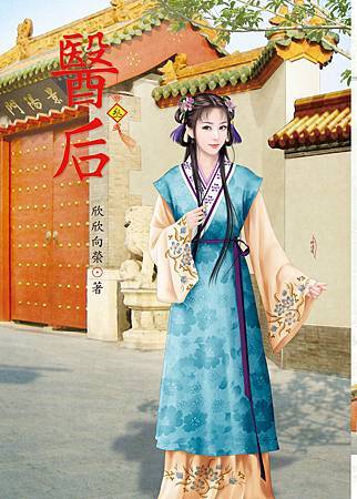 醫后3 4713025431334 醫后3 4713025431334