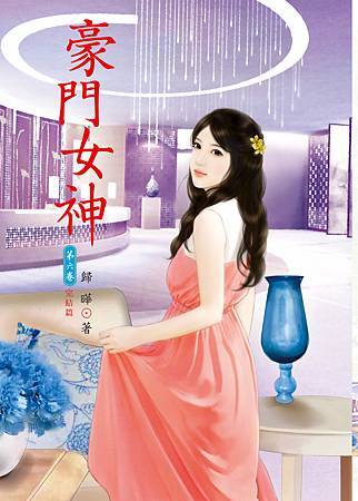 豪門女神6完 4712927501688 豪門女神6完 4712927501688