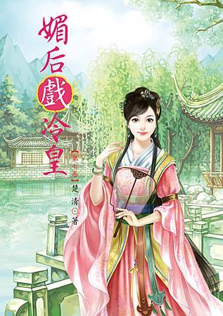 媚后戲冷皇7 4713025431549 媚后戲冷皇7 4713025431549