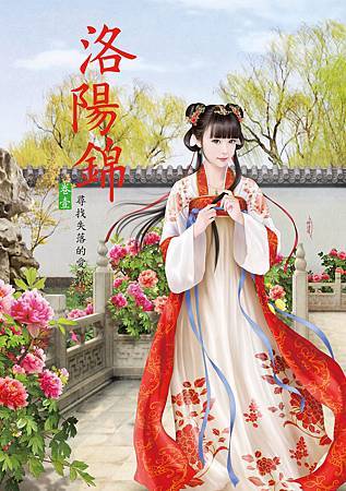 洛陽錦1 4712927501749 洛陽錦1 4712927501749