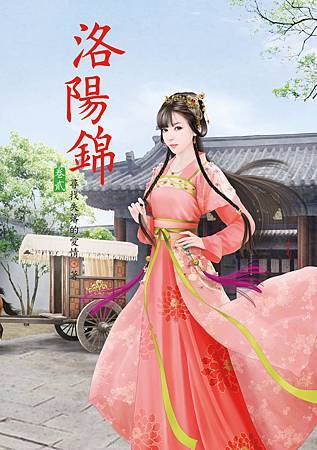 洛陽錦2 4712927501756 洛陽錦2 4712927501756