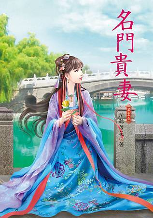 名門貴妻1 4712927501831 名門貴妻1 4712927501831