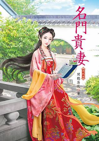 名門貴妻2 4712927501848 名門貴妻2 4712927501848