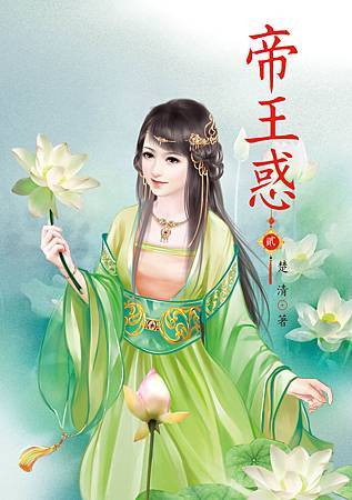 帝王惑2 4713025432027 帝王惑2 4713025432027