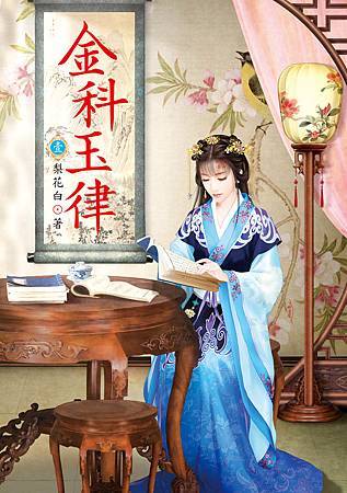 金科玉律1 4712927501862 金科玉律1 4712927501862
