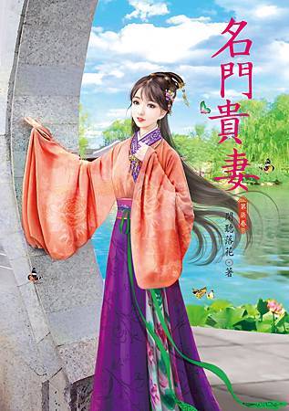 名門貴妻7 4712927501916 名門貴妻7 4712927501916