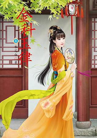 金科玉律3 4712927501930 金科玉律3 4712927501930