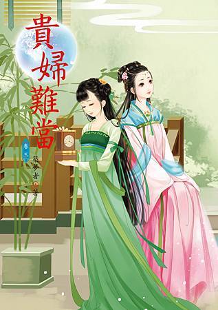 貴婦難當3 4713025432300 貴婦難當3 4713025432300