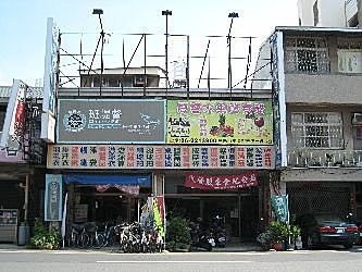 [資訊] 台南武術用品店