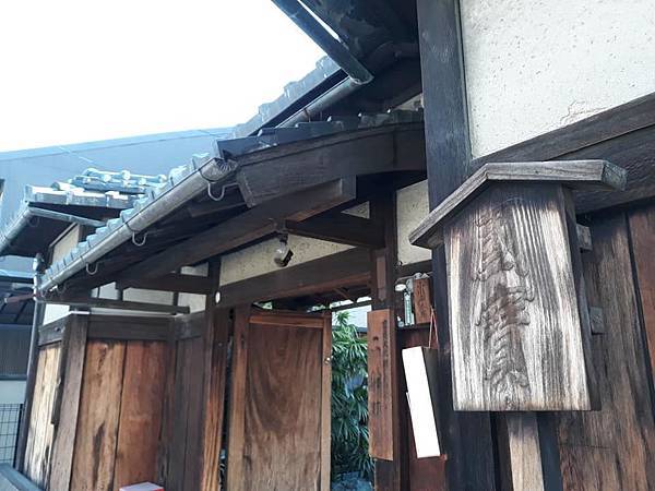 [日本參訪] 京都二條陣屋 (老外眼中的忍者屋)