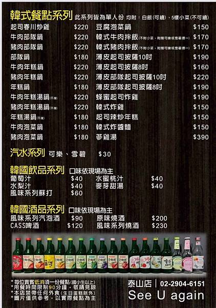 [桃園 平鎮 中壢]  SU Kitchen 文化店   平