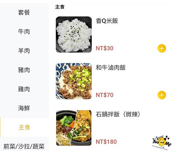 Menu 7 主食 .jpg