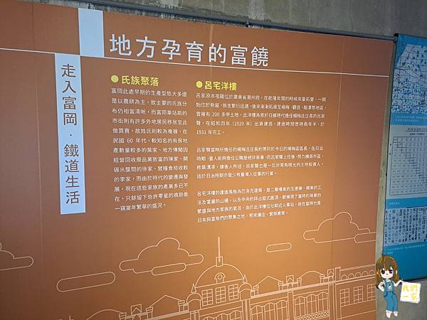 桃園楊梅 時光迴旋/探訪寧靜小鎮中古蹟糧倉重生故事/富岡故 桃園楊梅 時光迴旋/探訪寧靜小鎮中古蹟糧倉重生故事/富岡故