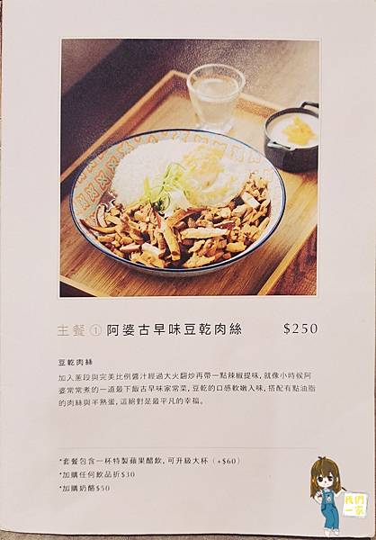 桃園青埔  拼出幸福美味的拼盤 / 拼食 Puzzle Br